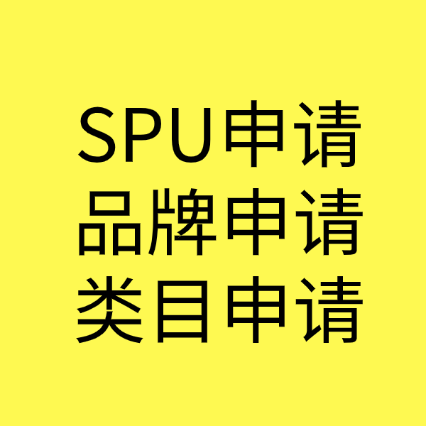 利川类目新增